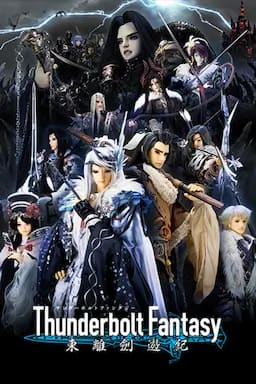 Thunderbolt Fantasy 东离剑游纪