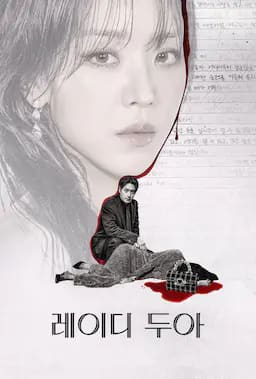 莎拉的真伪人生