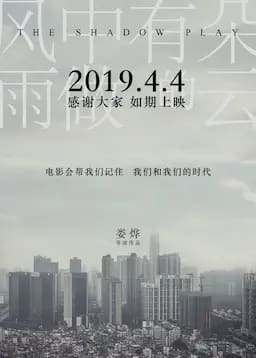 风中有朵雨做的云