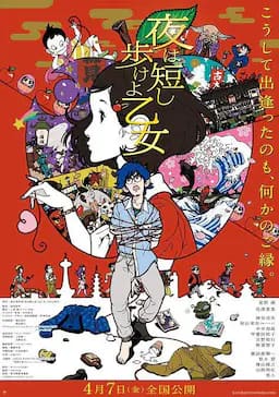 春宵苦短,少女前进吧!