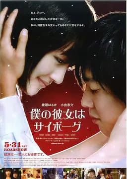 我的机器人女友