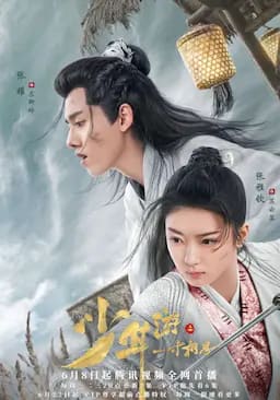 少年游之一寸相思