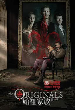 初代吸血鬼 第一季