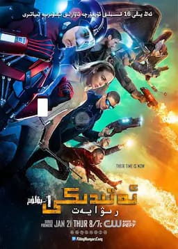 明日传奇 第一季