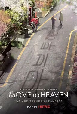 Move to Heaven：我是遗物整理师