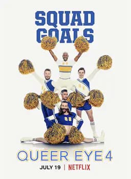 粉雄救兵 第四季