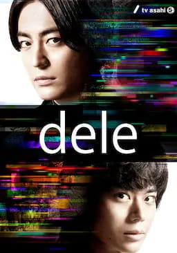 人生删除事务所