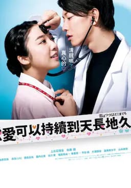 将恋爱进行到底