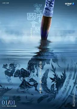 如果国宝会说话 第一季