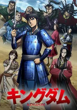 王者天下 第三季