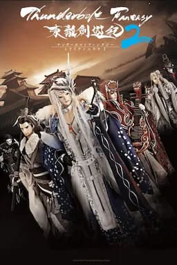 Thunderbolt Fantasy 东离剑游纪 2