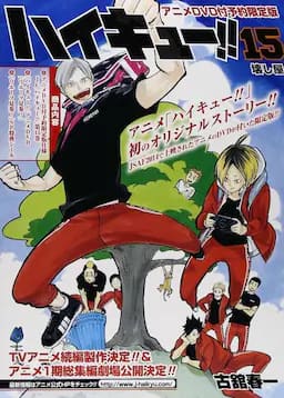 排球少年:列夫参上