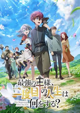 最强王者的第二人生