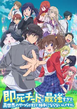 秒杀外挂太强了,异世界的家伙们根本就不是对手。