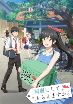 能帮我弄干净吗?