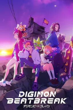 数码宝贝 BEATBREAK