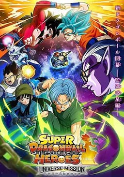 超龙珠英雄