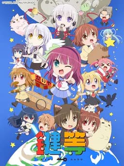 键的嘉年华 第二季