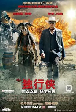 独行侠