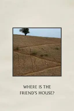 何处是我朋友的家