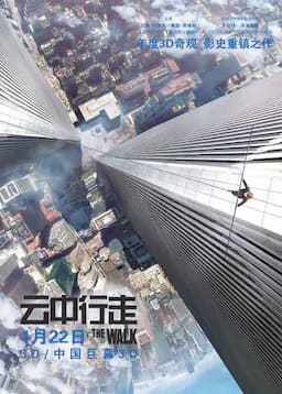 云中行走