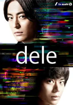 人生删除事务所