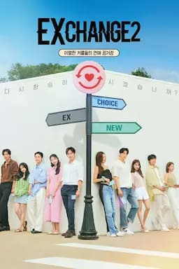 换乘恋爱 第二季