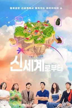 新世界:虚拟货币争霸战