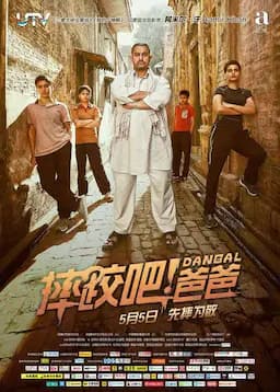 摔跤吧!爸爸