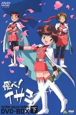 飞吧!伊莎美